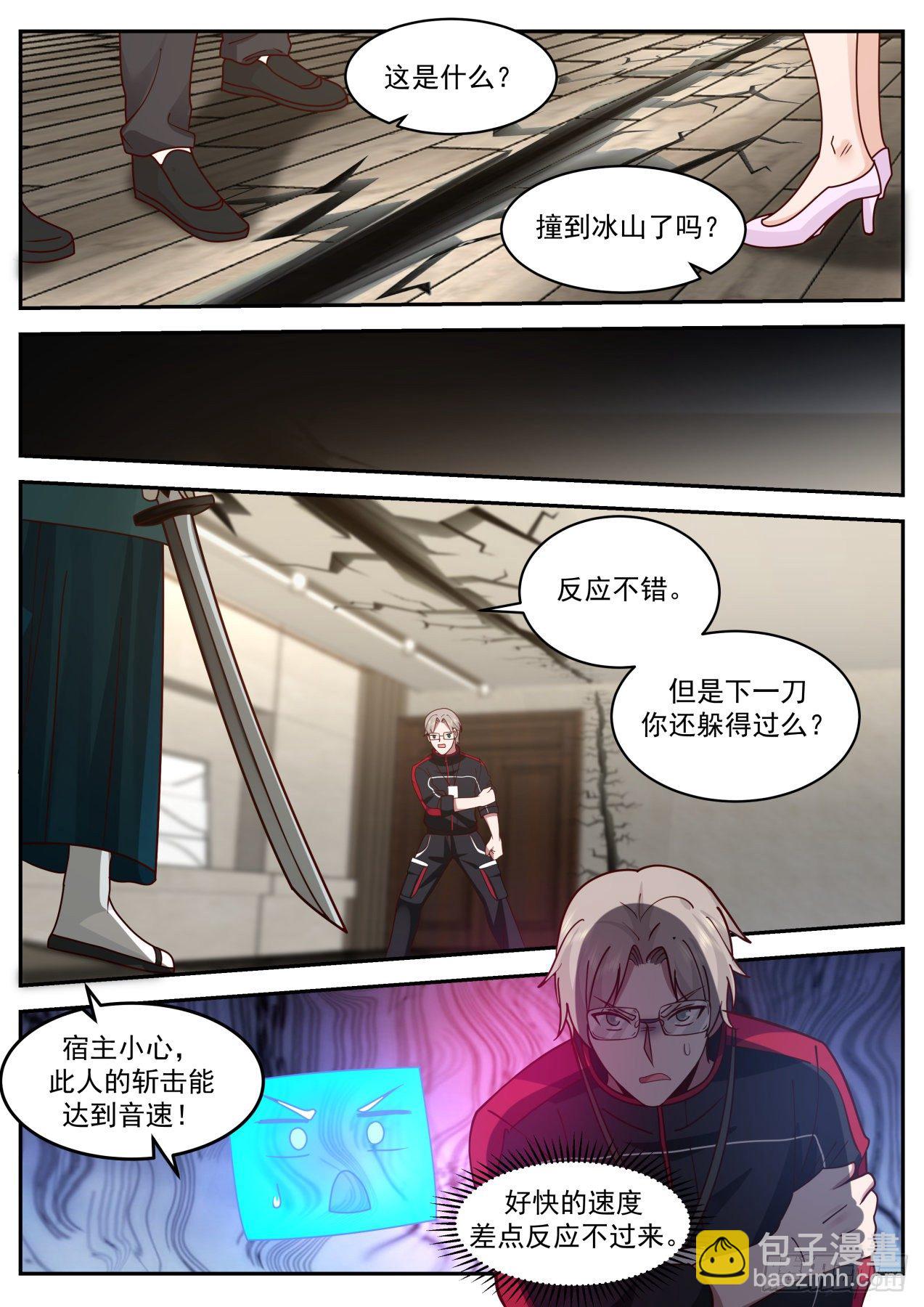 地阶异能者6