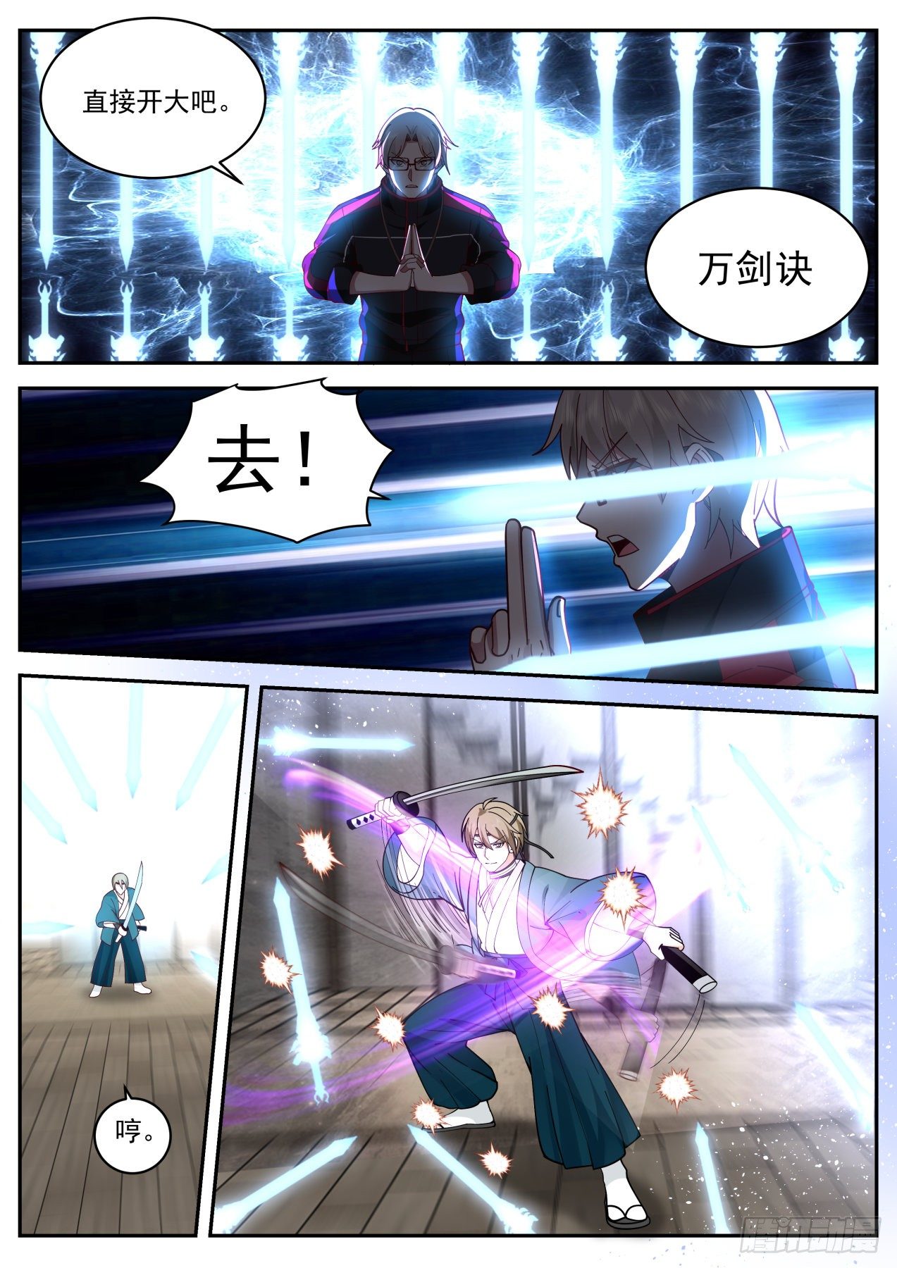 地阶异能者7