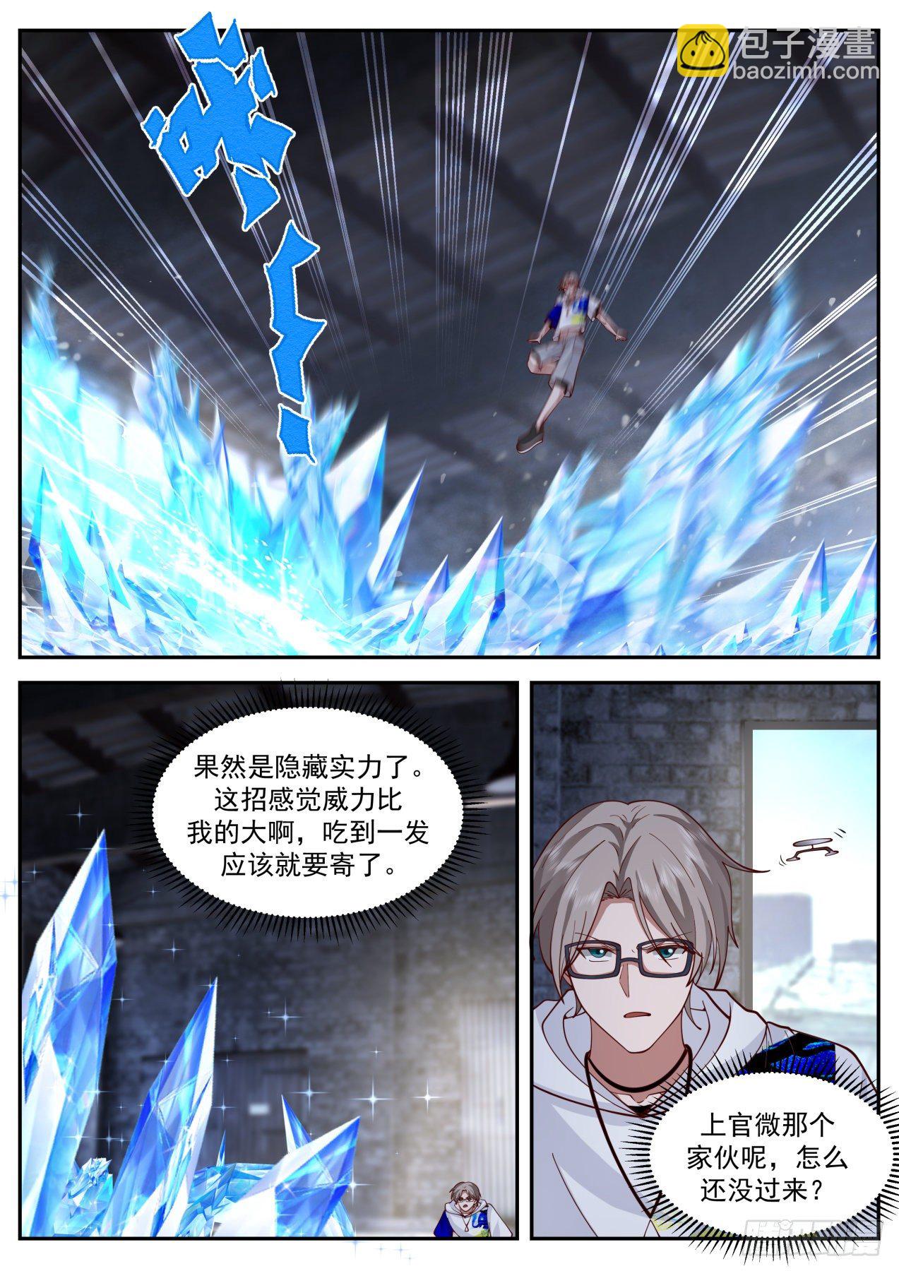 都是套路10