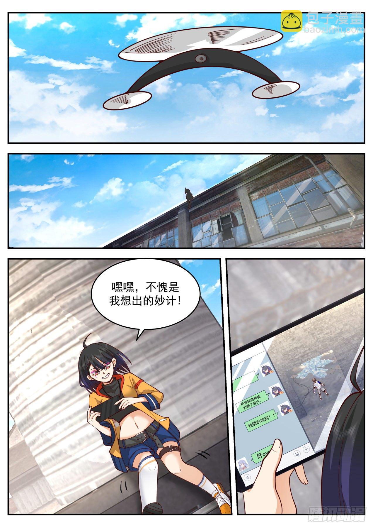 都是套路11