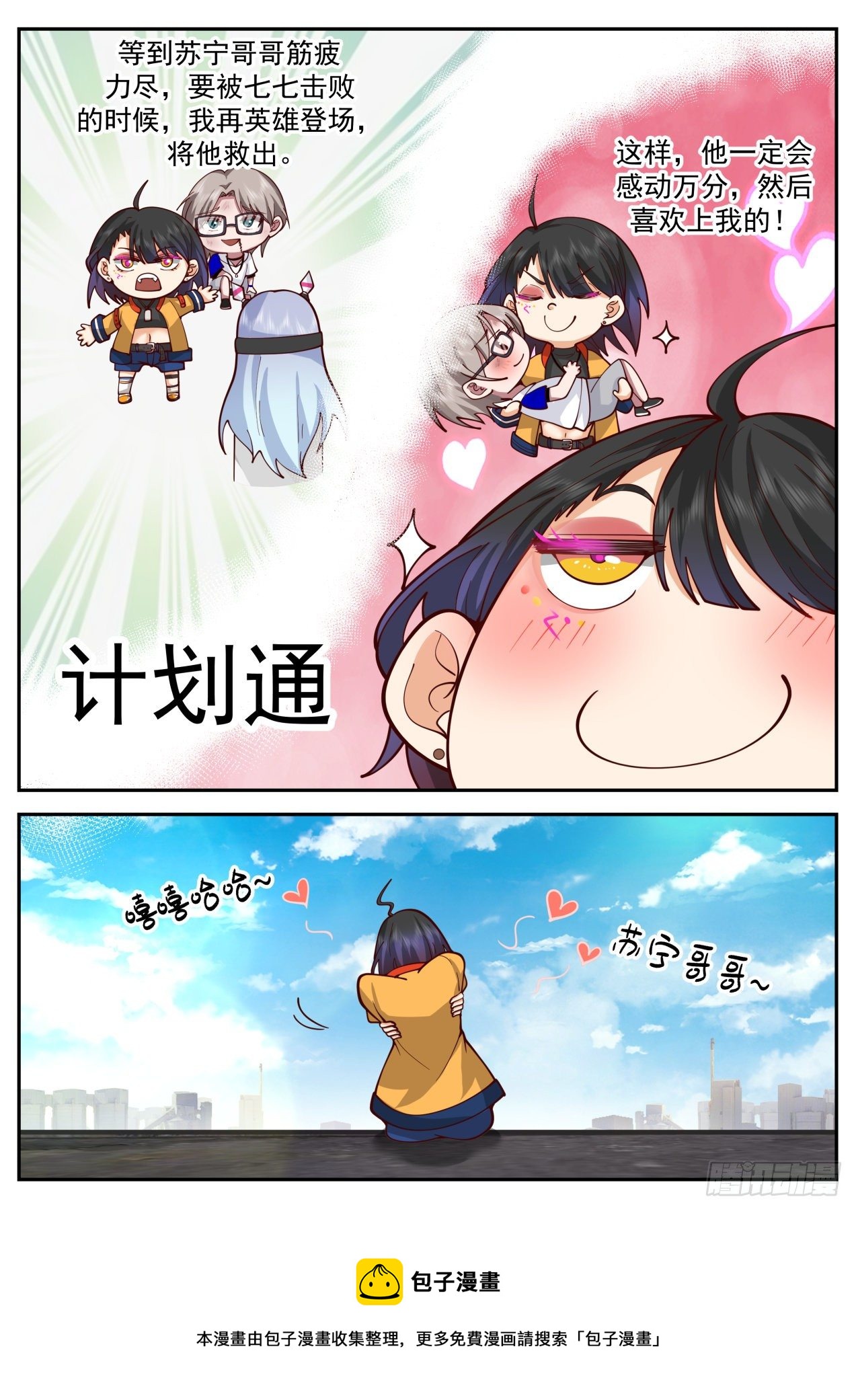都是套路12