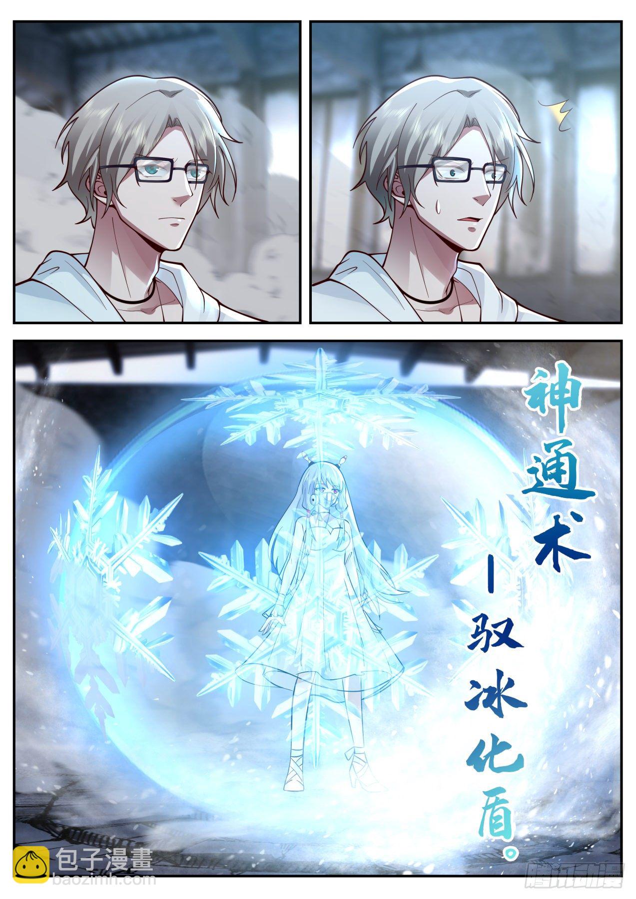都是套路7