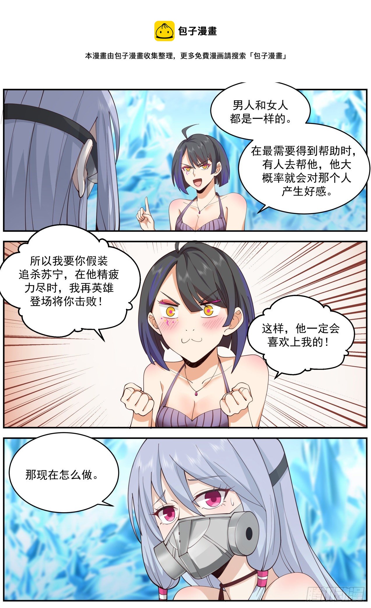 计划失算0