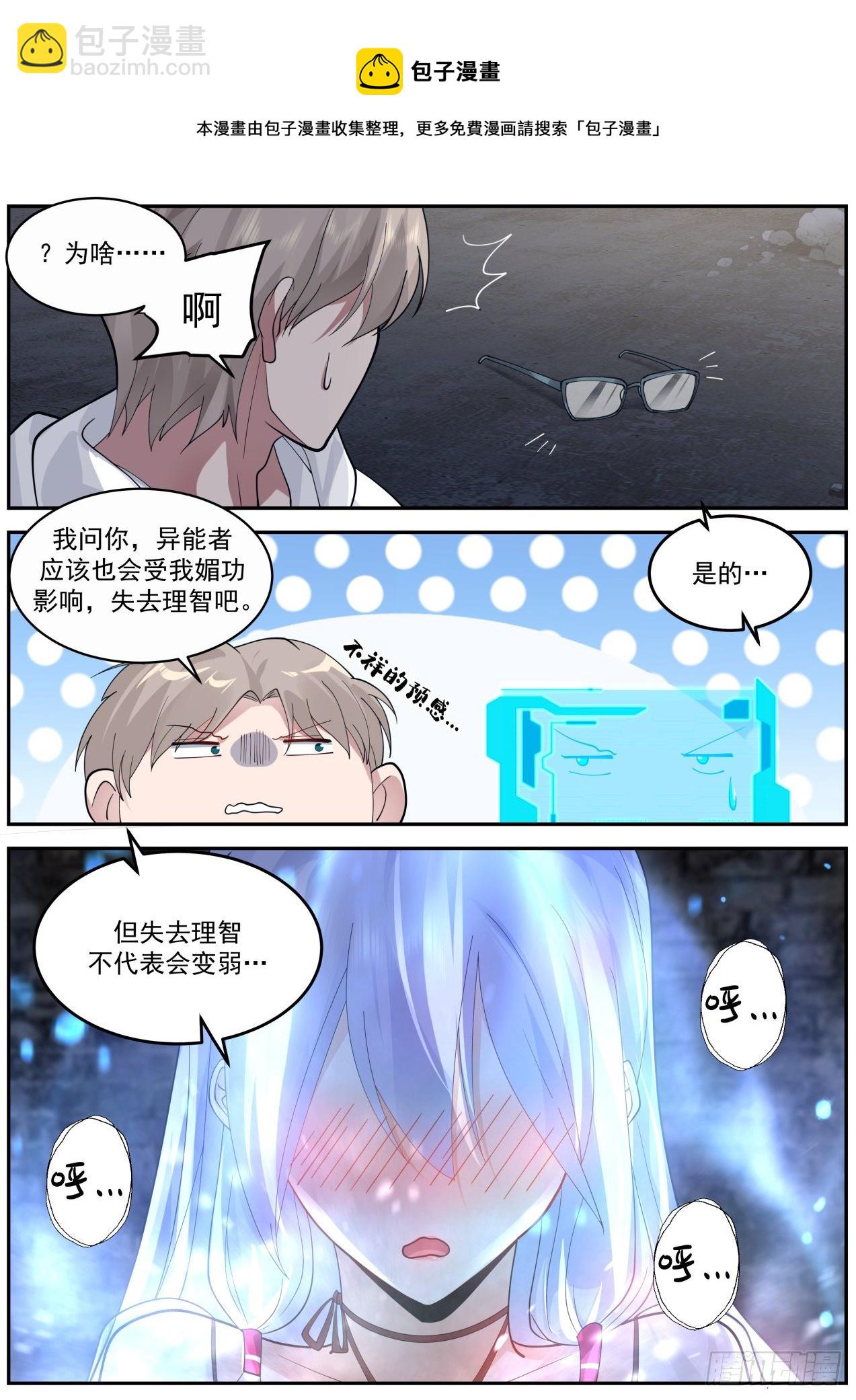 计划失算8