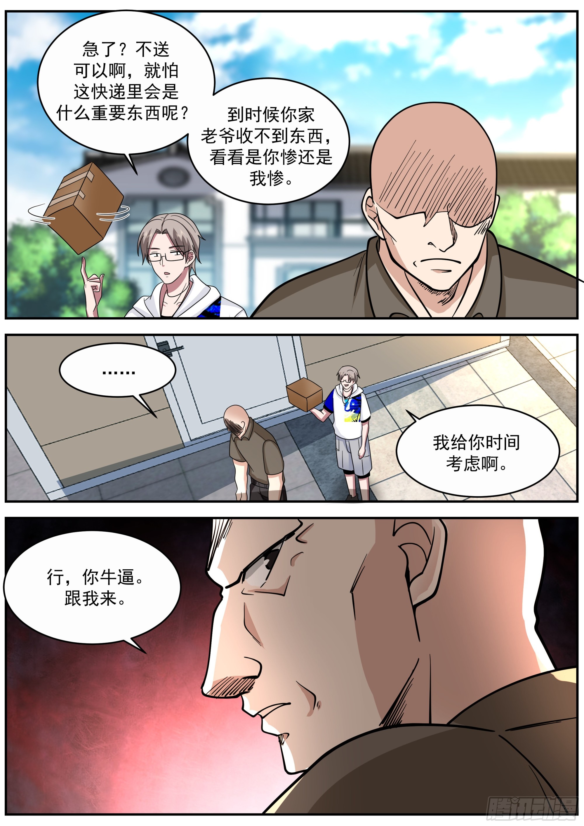 保留节目5