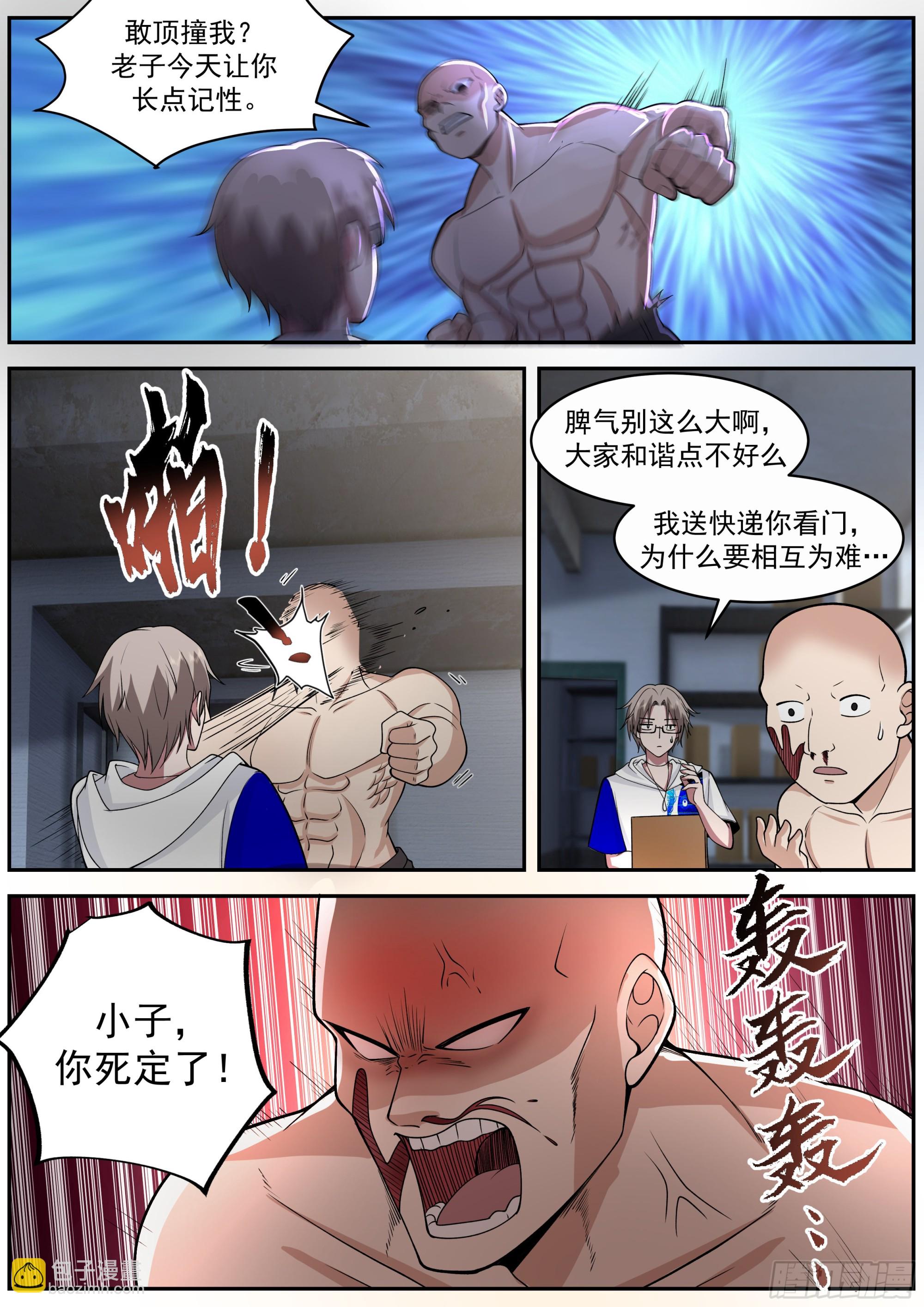 保留节目8