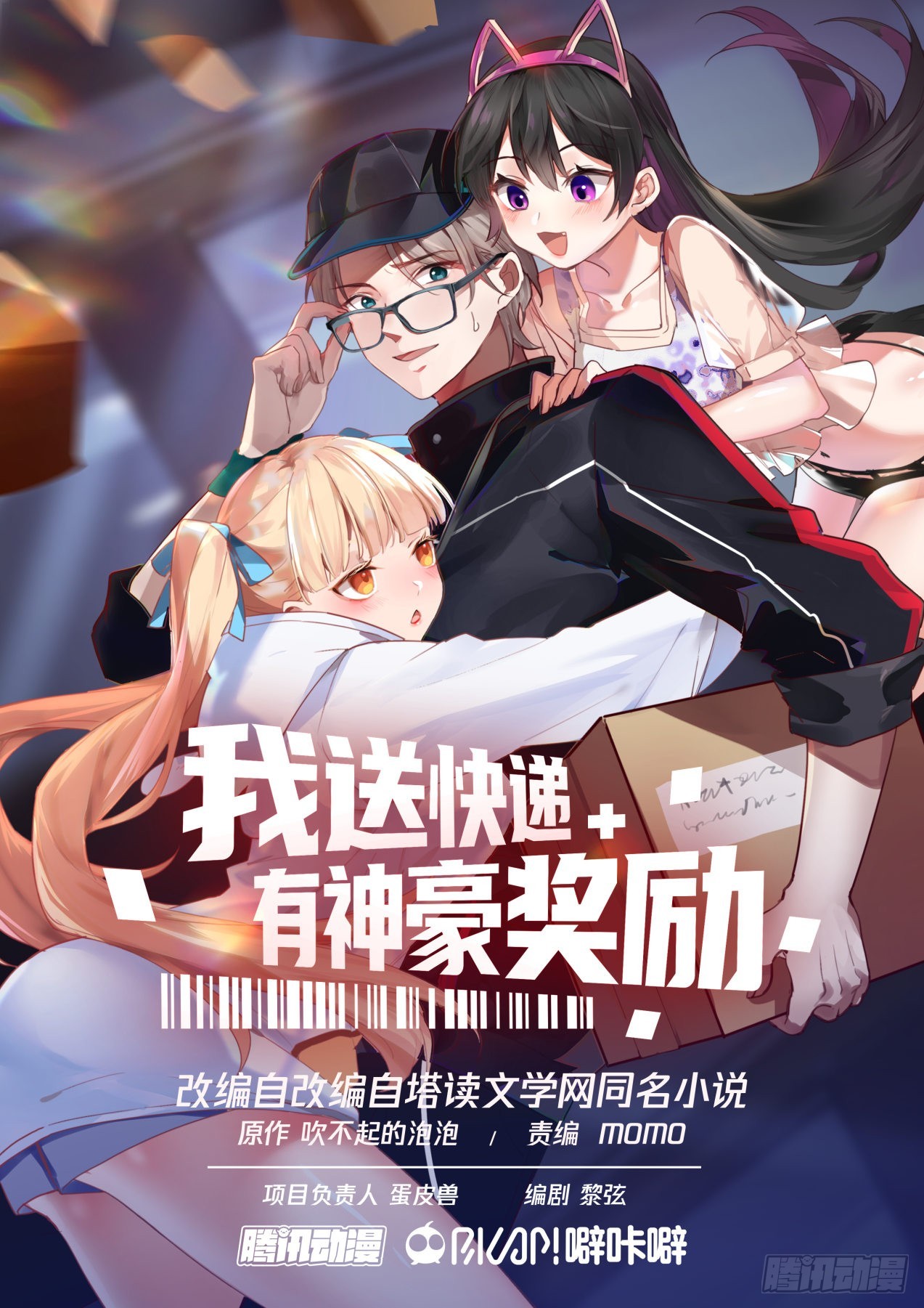 敌人与敌人0