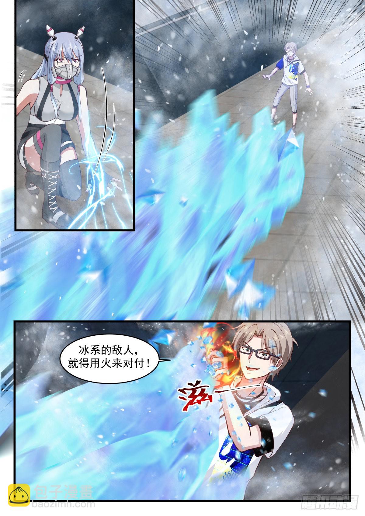 敌人与敌人2