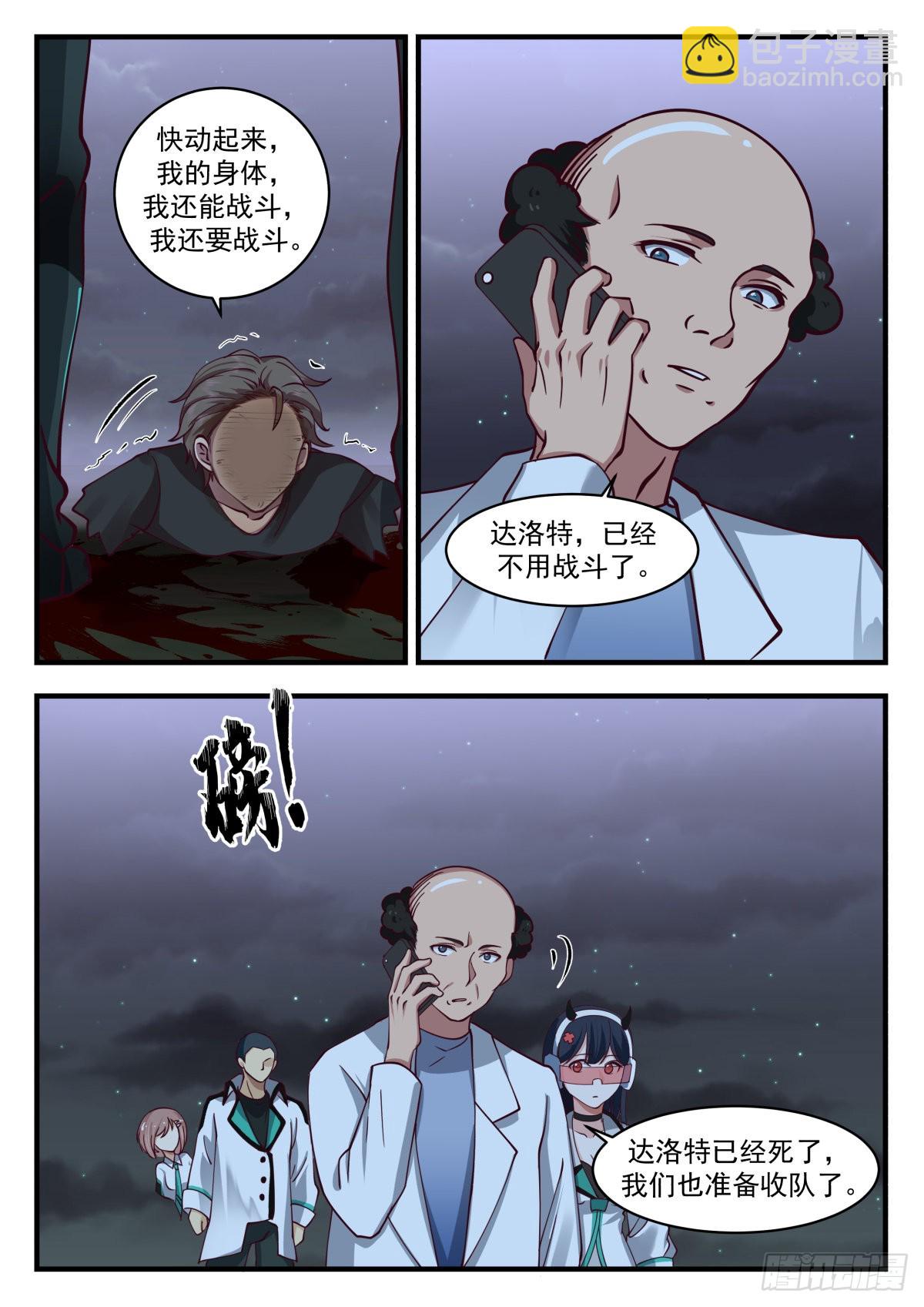 不同的火焰4