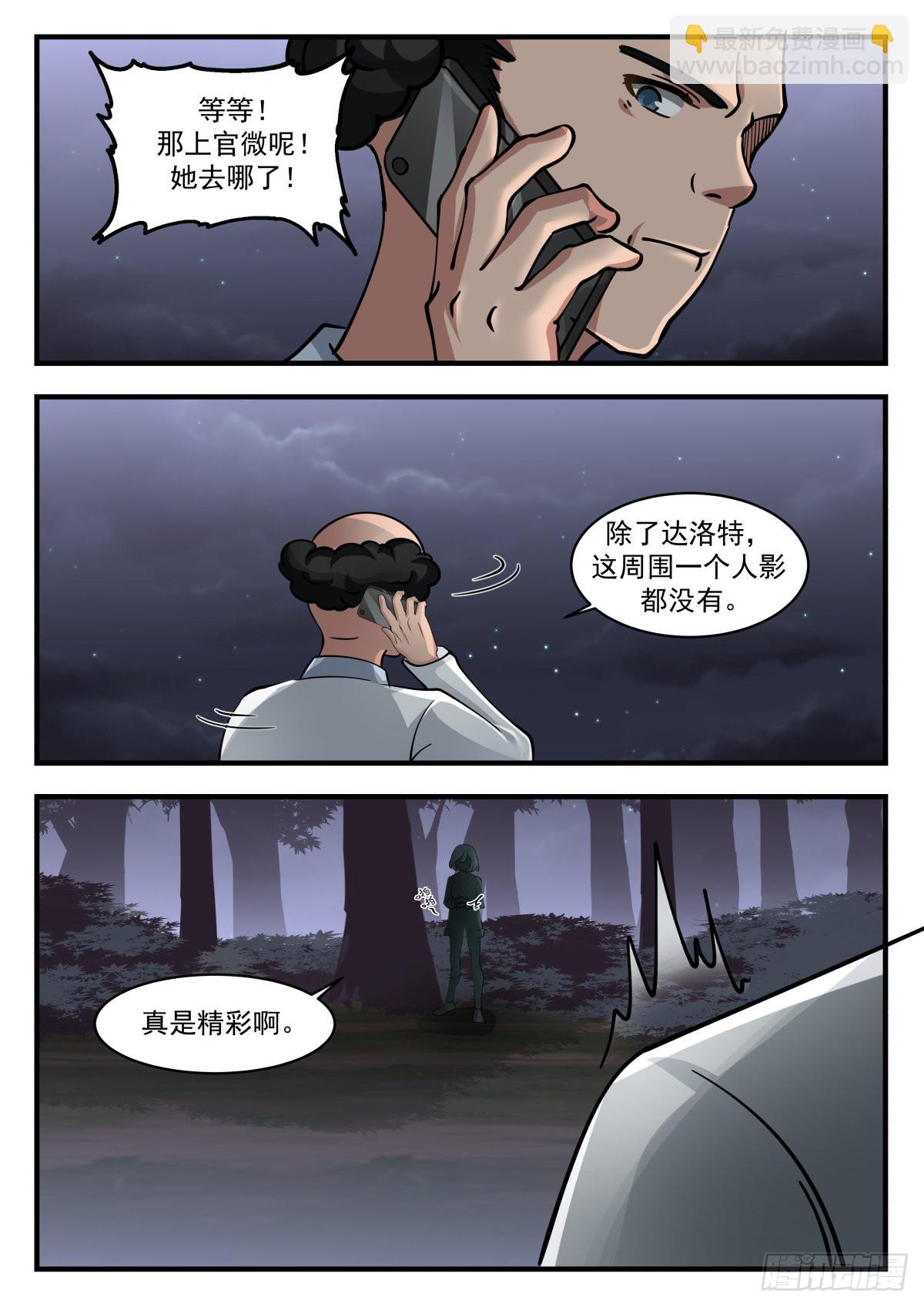 不同的火焰5