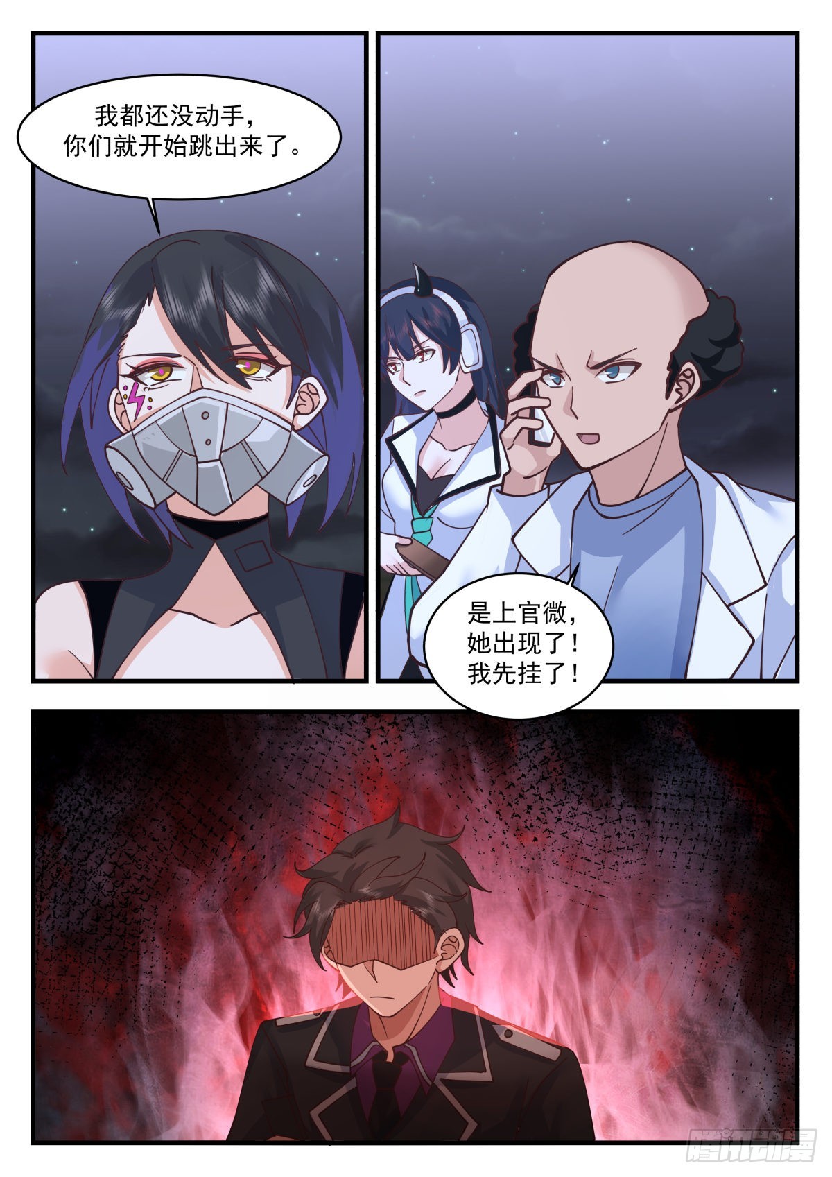 不同的火焰7