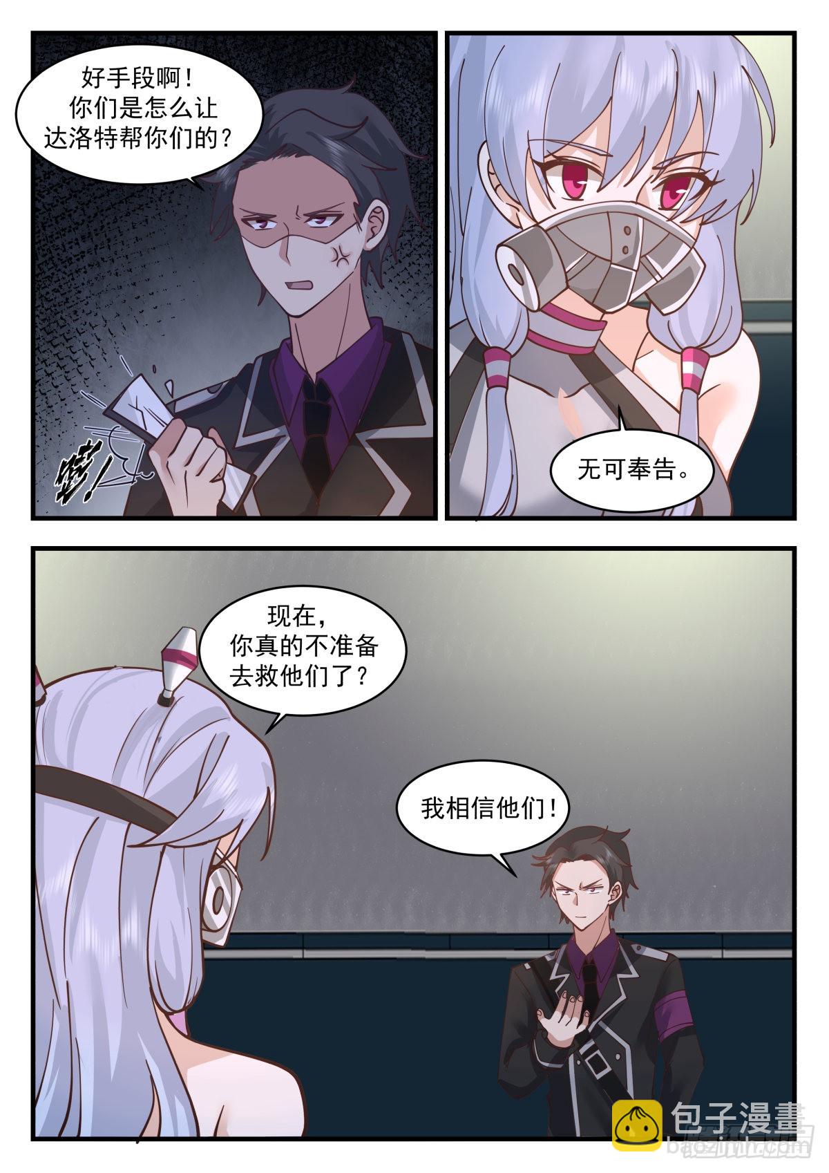 不同的火焰8