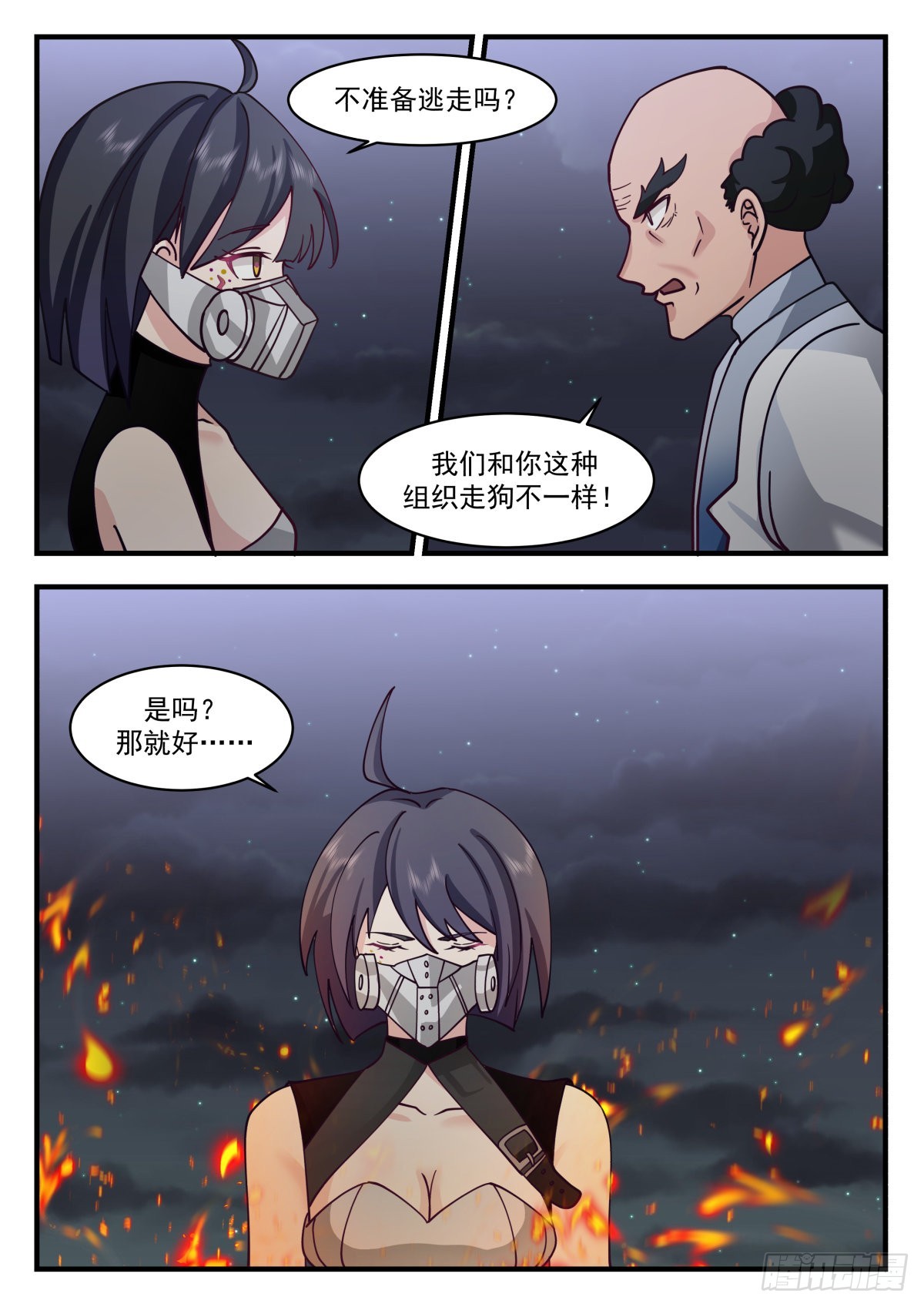 不同的火焰9