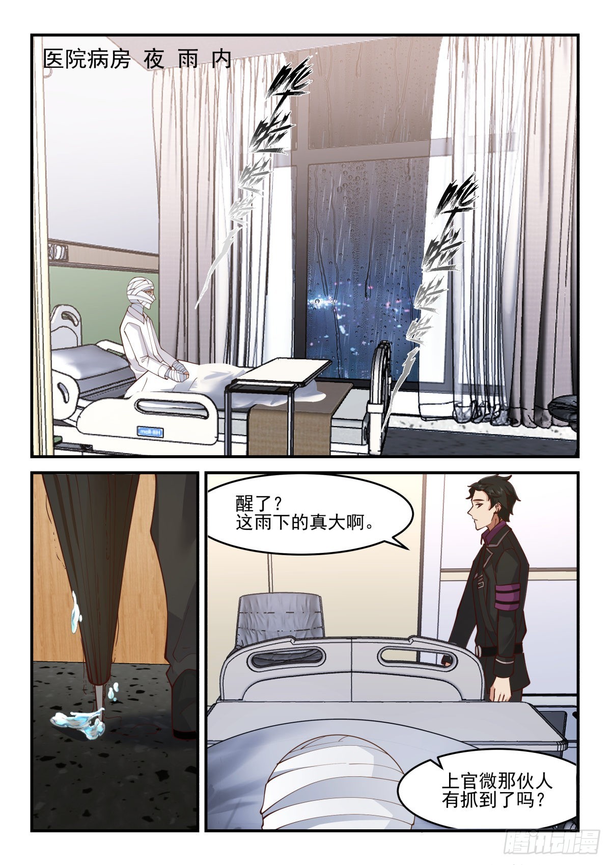 幕后黑手1