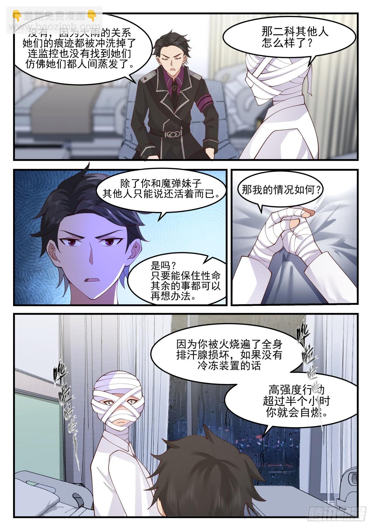 幕后黑手2