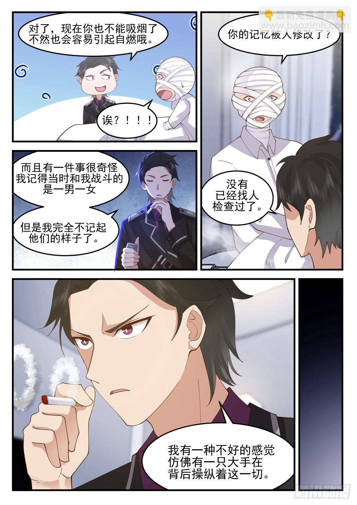 幕后黑手3