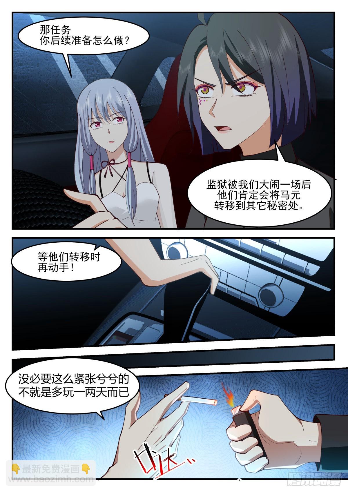 幕后黑手5