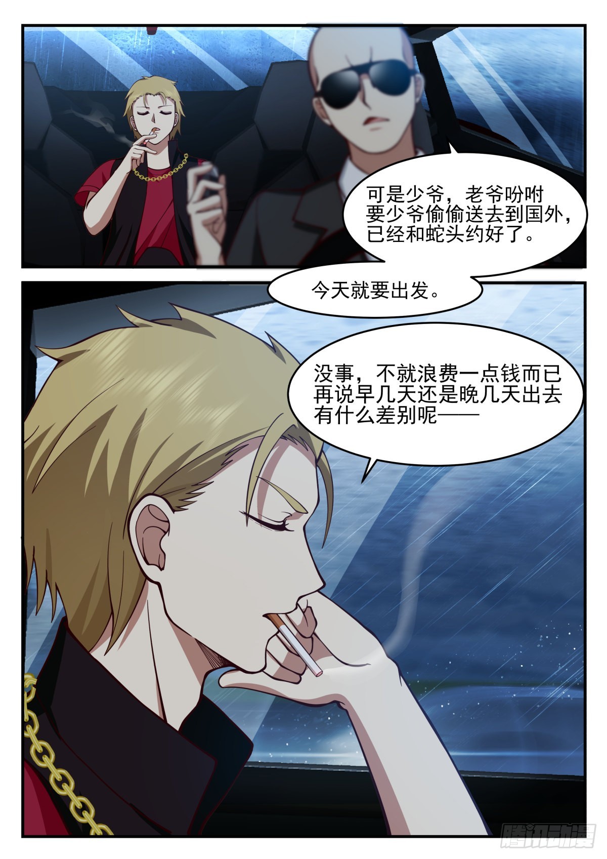 幕后黑手7