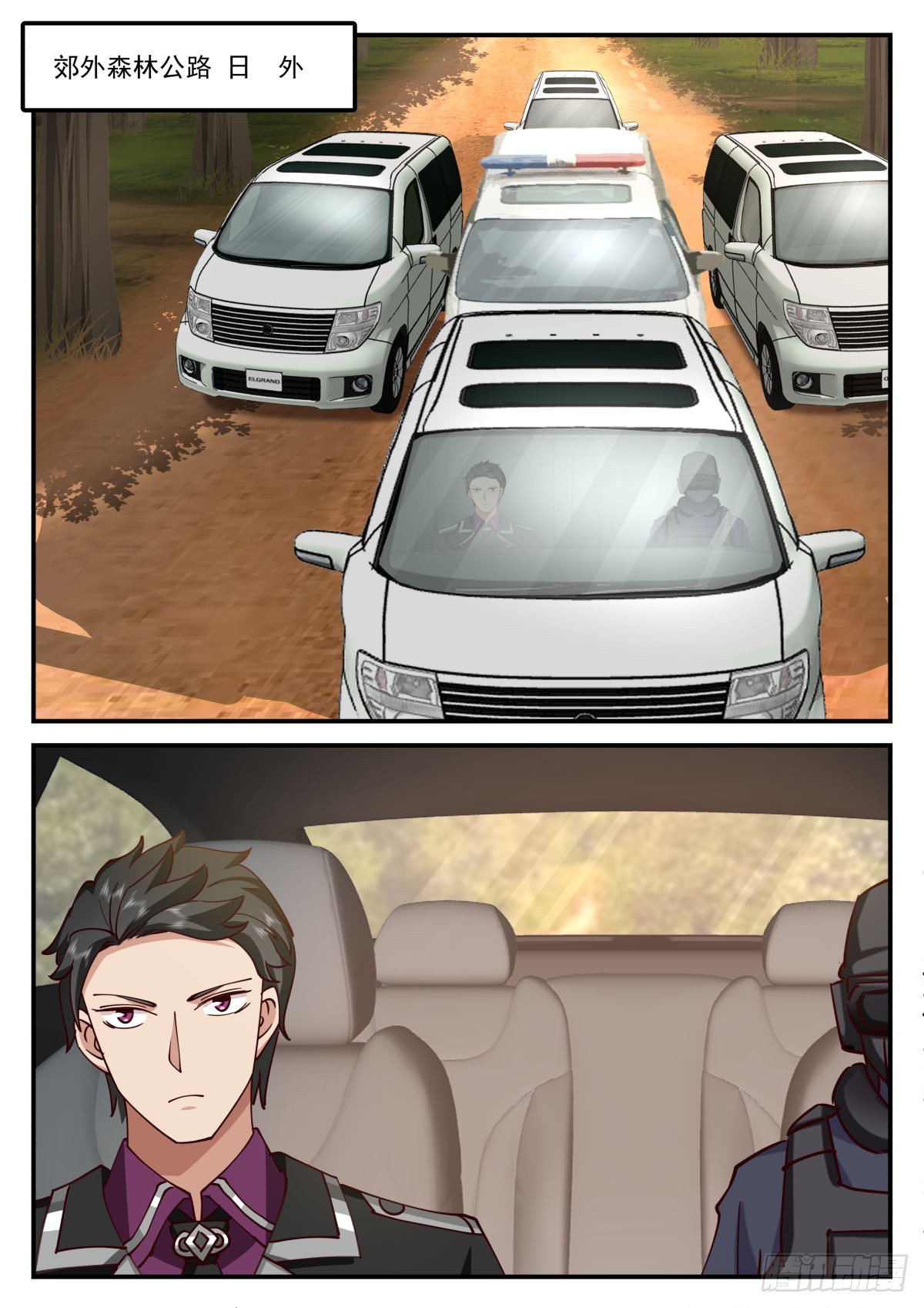 公路战斗1