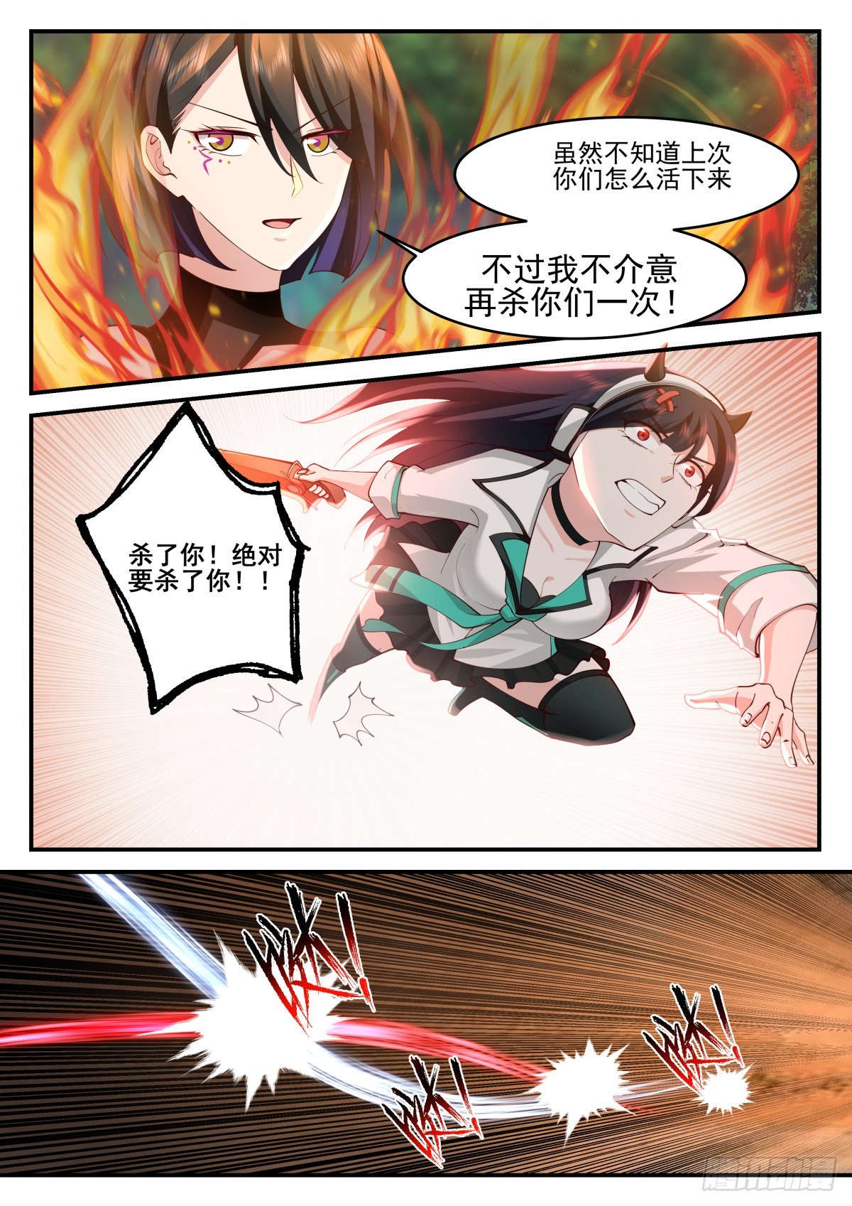 公路战斗10