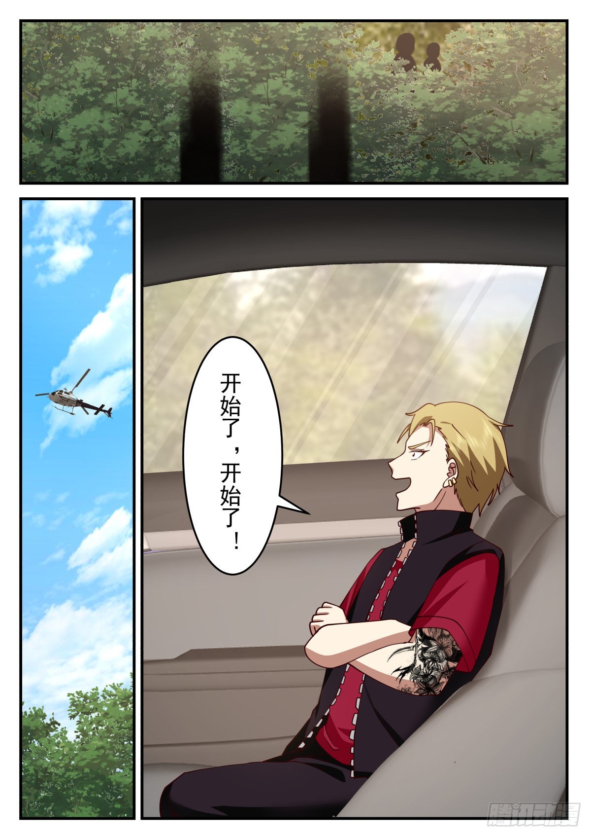 公路战斗12
