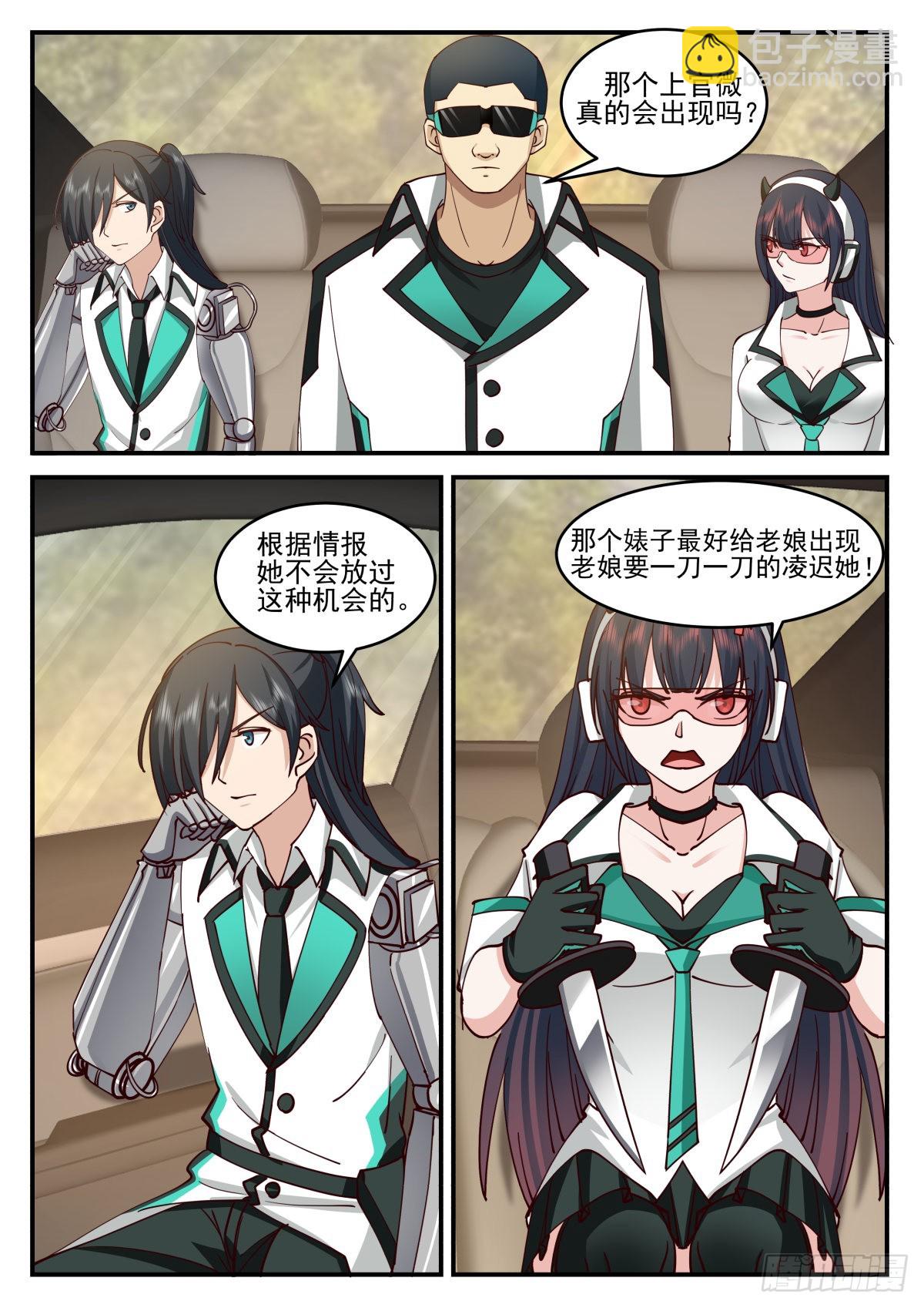 公路战斗3