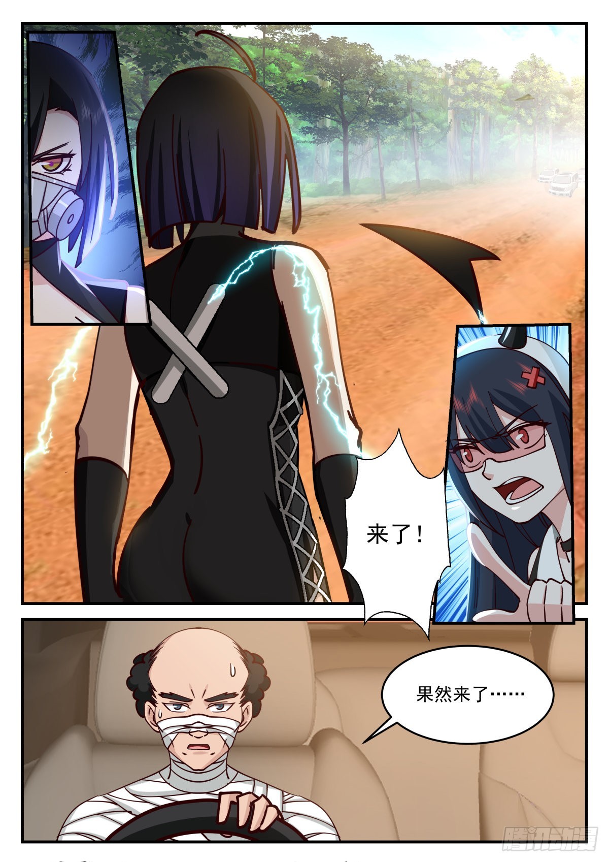 公路战斗4