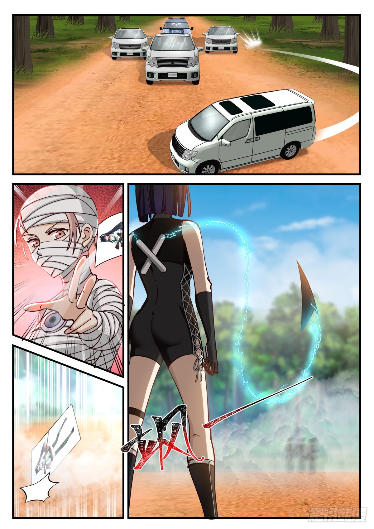 公路战斗5