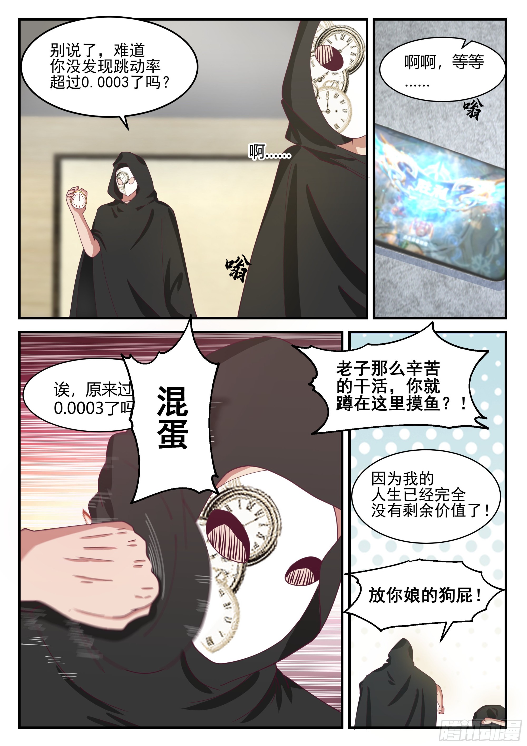 跳动率0.000311