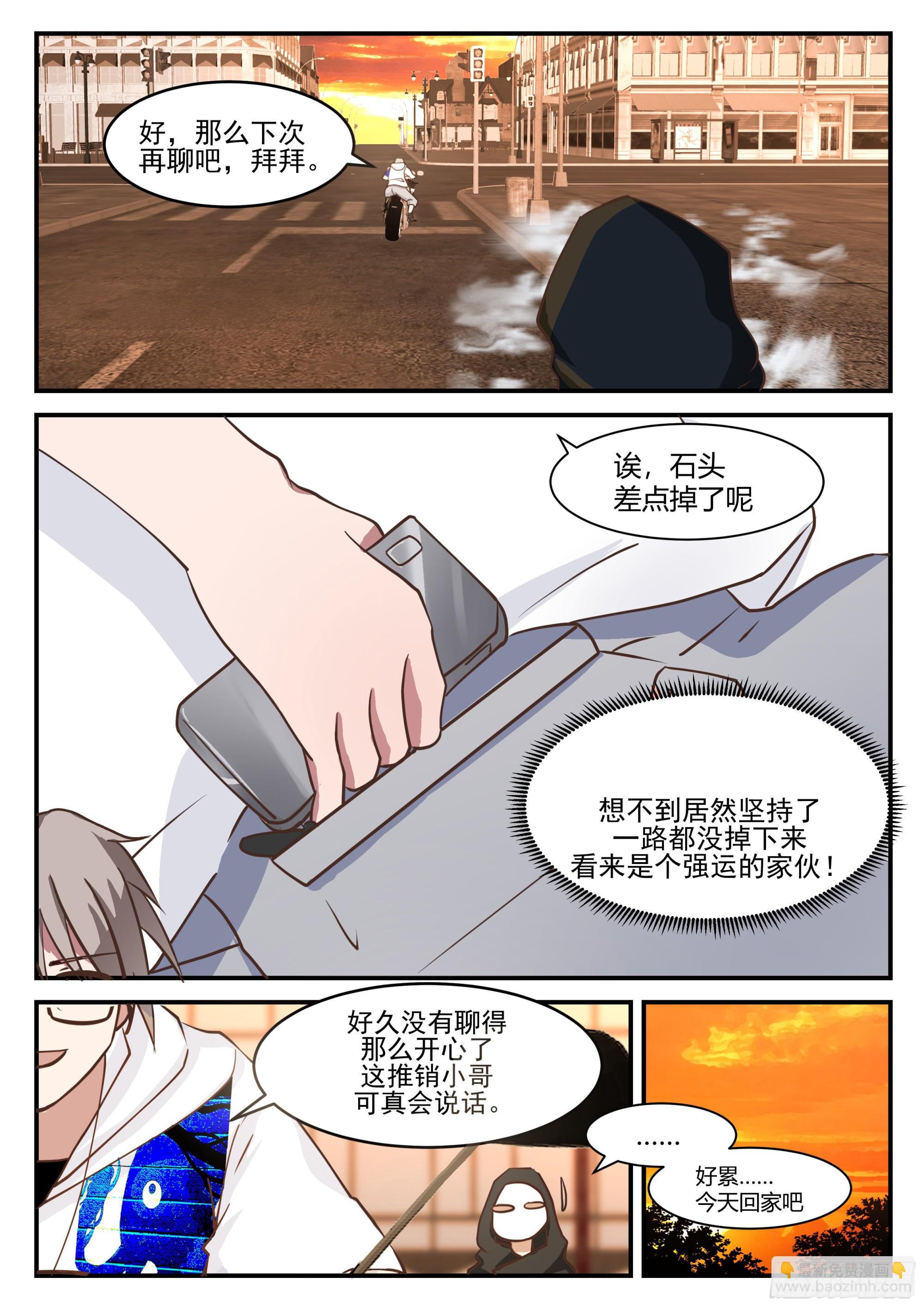 跳动率0.00038