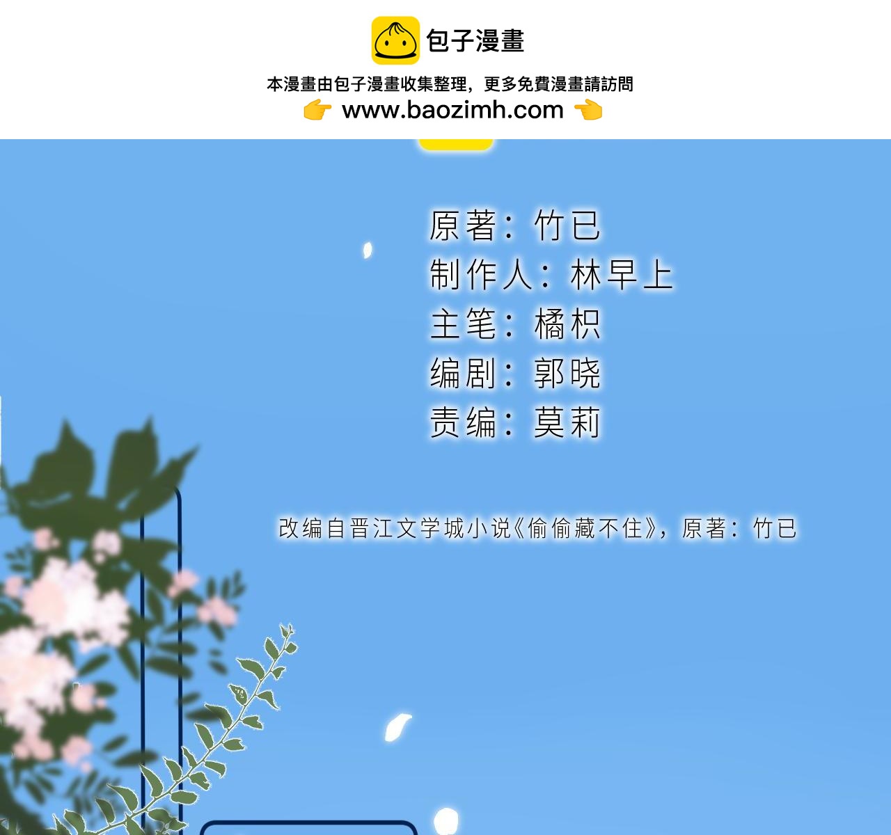 第4话 又哭鼻子了？1