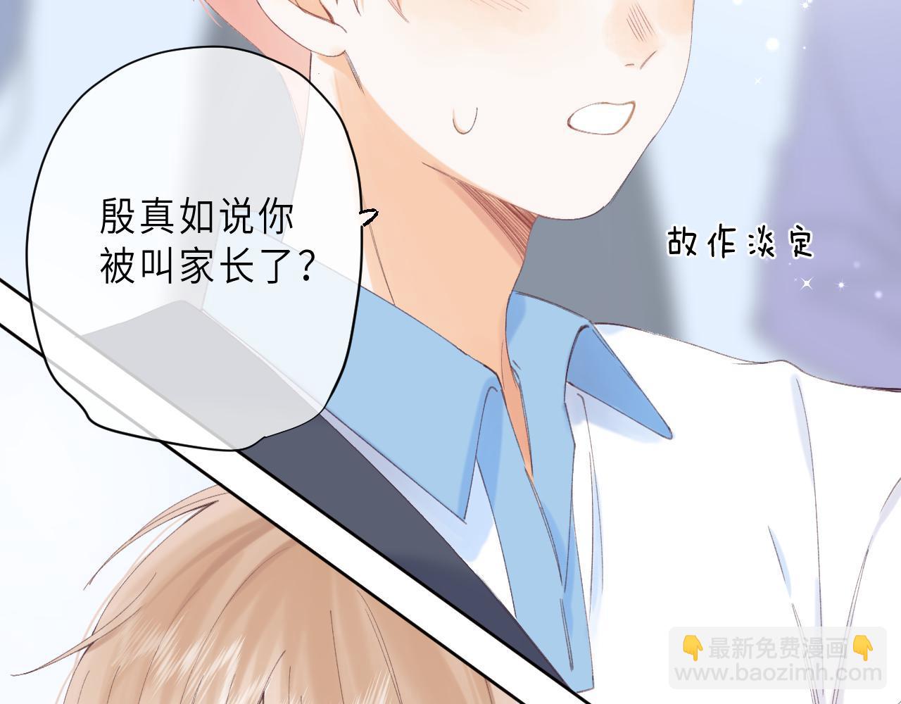 第4话 又哭鼻子了？32