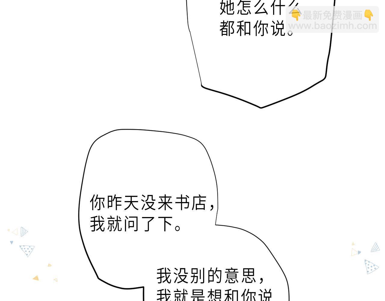 第4话 又哭鼻子了？34