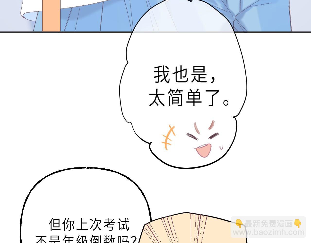 第4话 又哭鼻子了？39