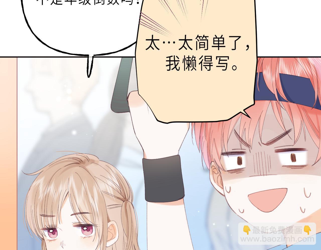 第4话 又哭鼻子了？40