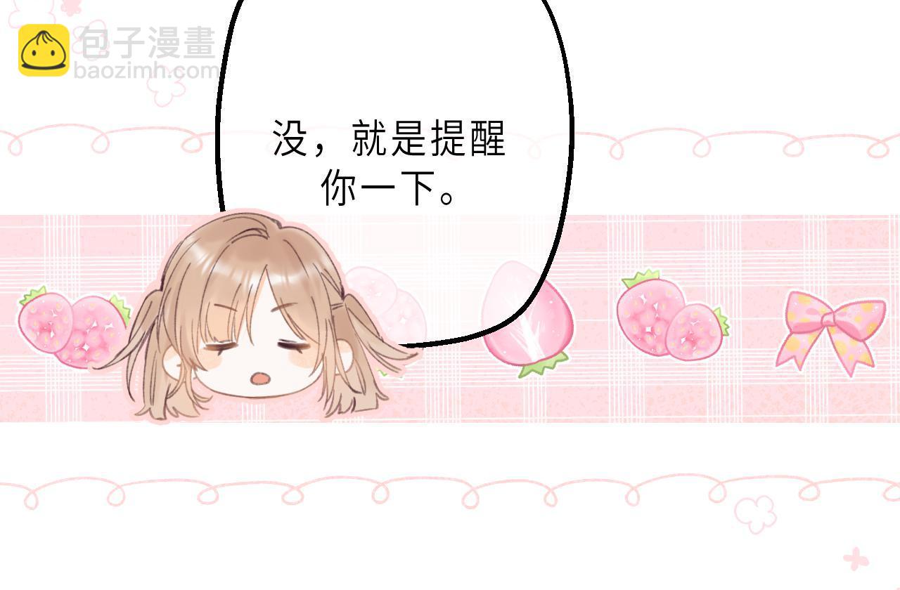第4话 又哭鼻子了？54