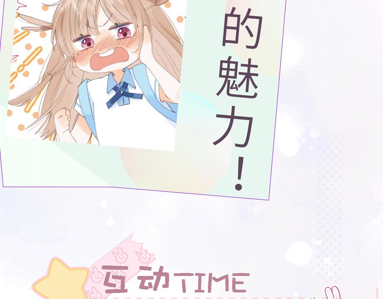第4话 又哭鼻子了？97