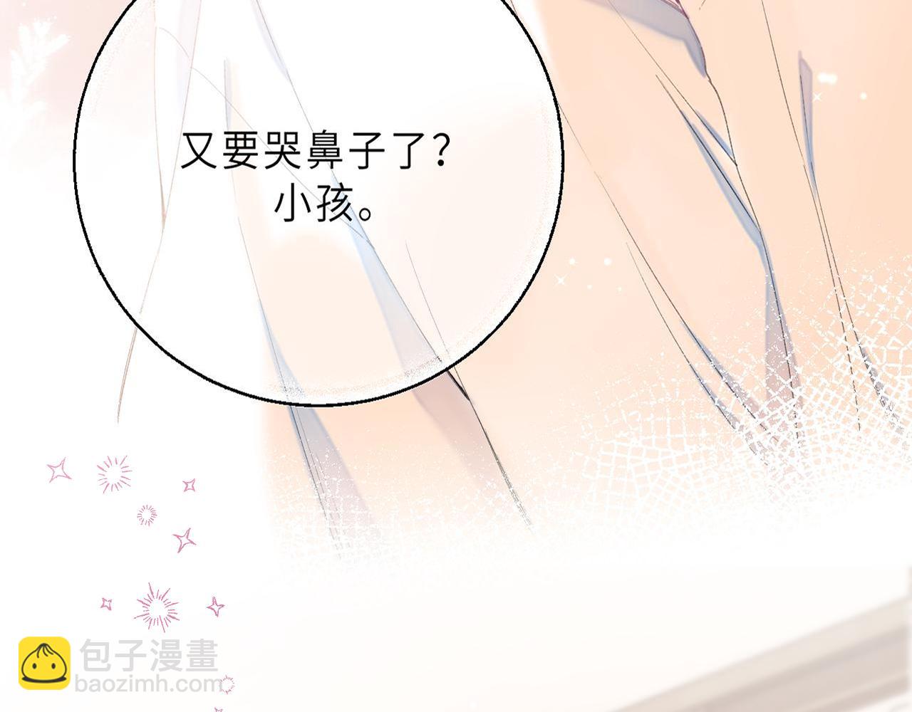 第5话 你是挺老的10