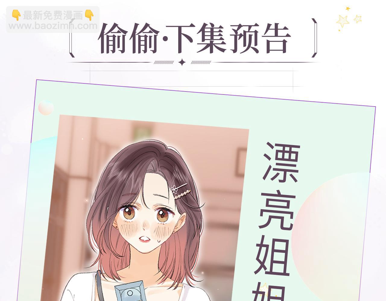 第5话 你是挺老的112