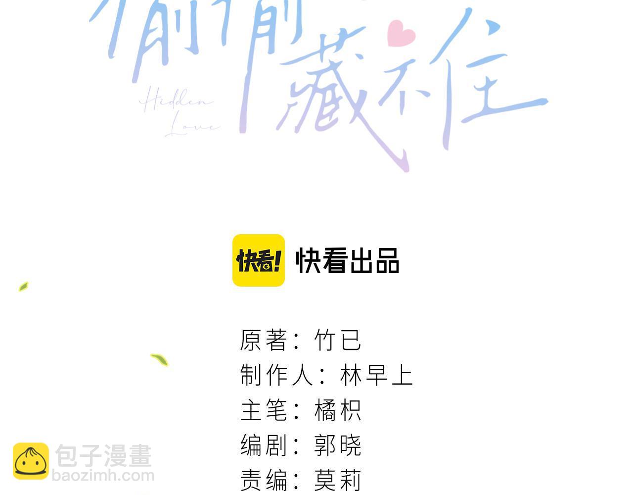 第5话 你是挺老的28