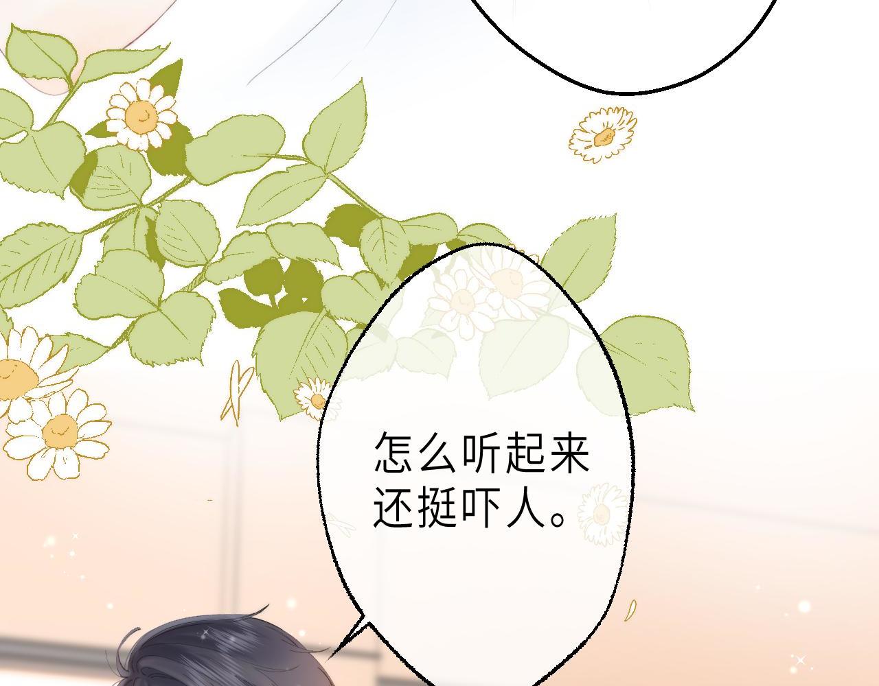 第5话 你是挺老的35