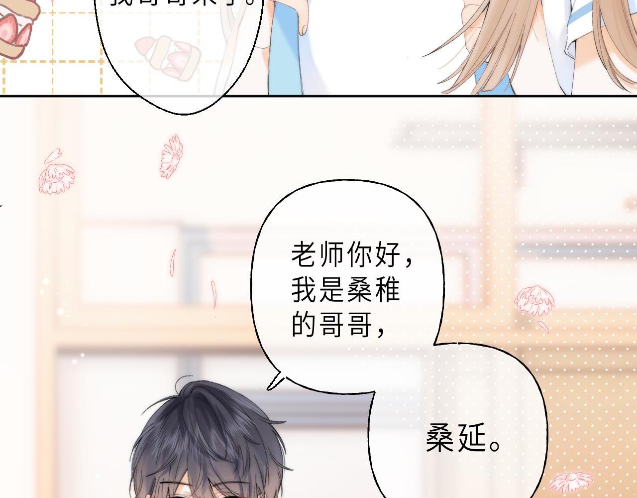 第5话 你是挺老的45