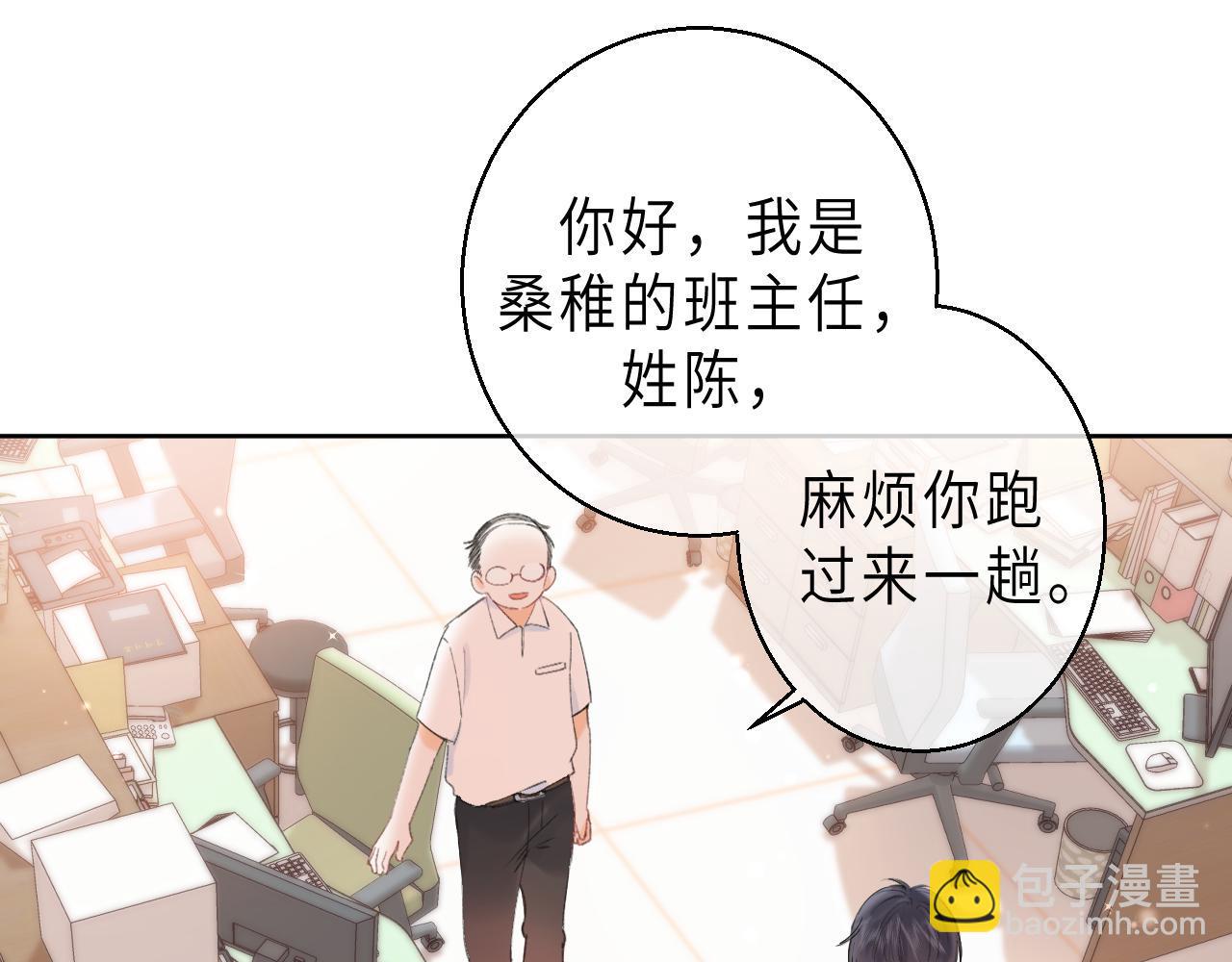 第5话 你是挺老的52