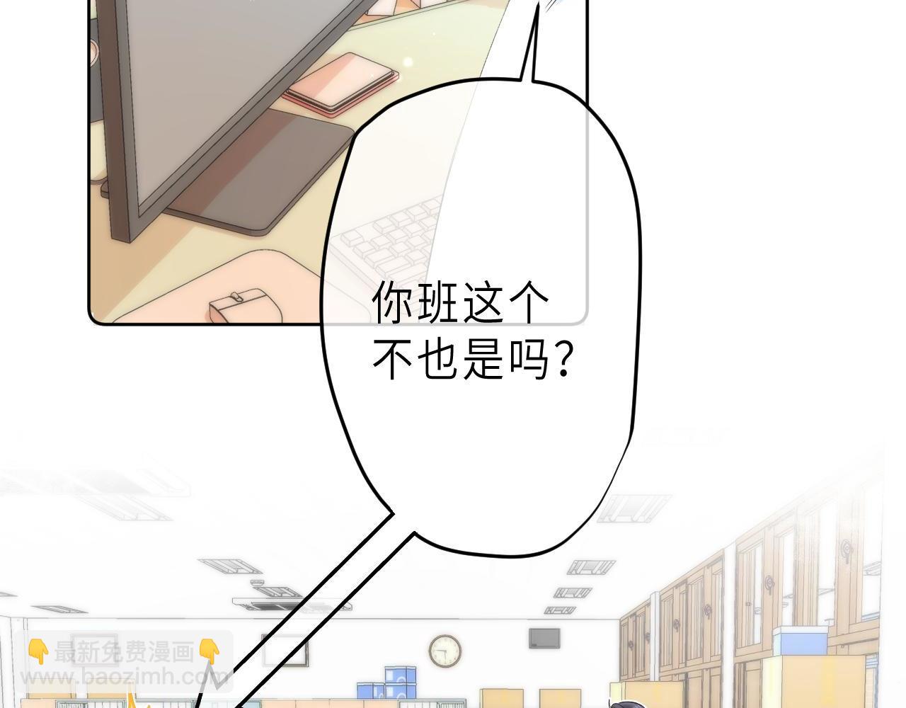第5话 你是挺老的55
