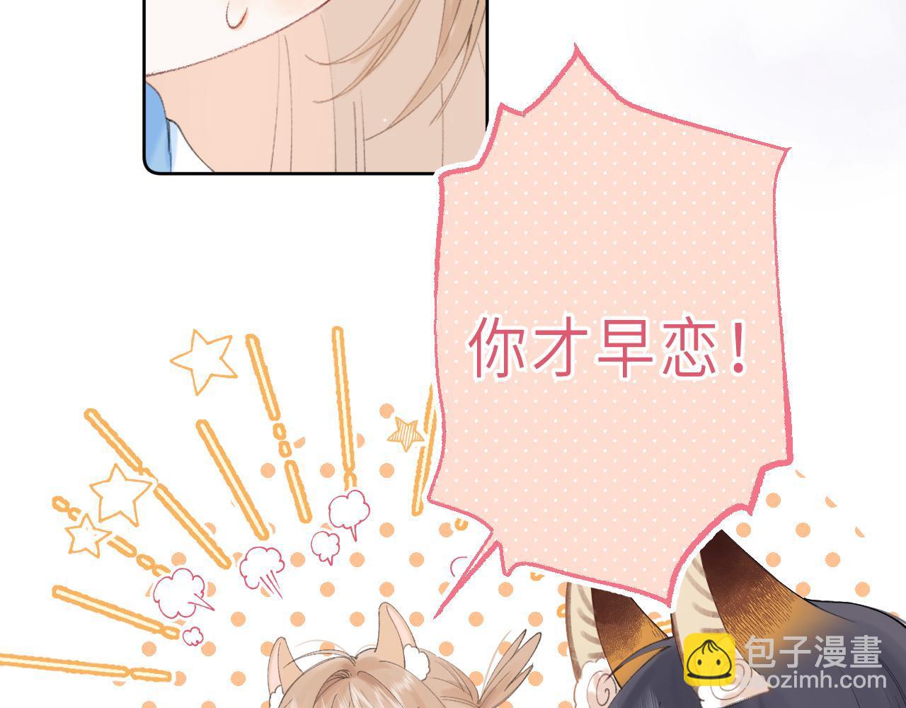 第5话 你是挺老的72