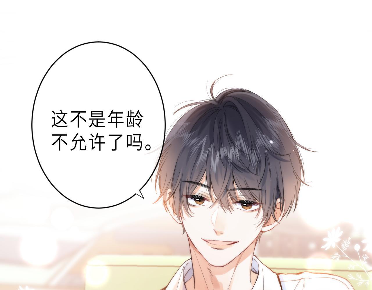 第5话 你是挺老的75