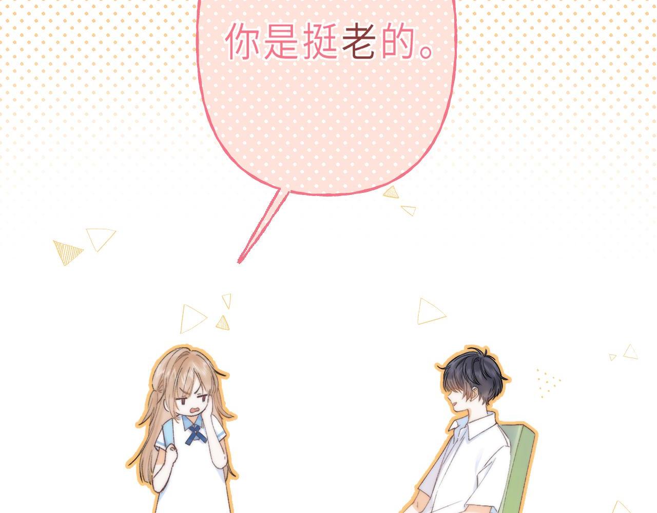 第5话 你是挺老的80