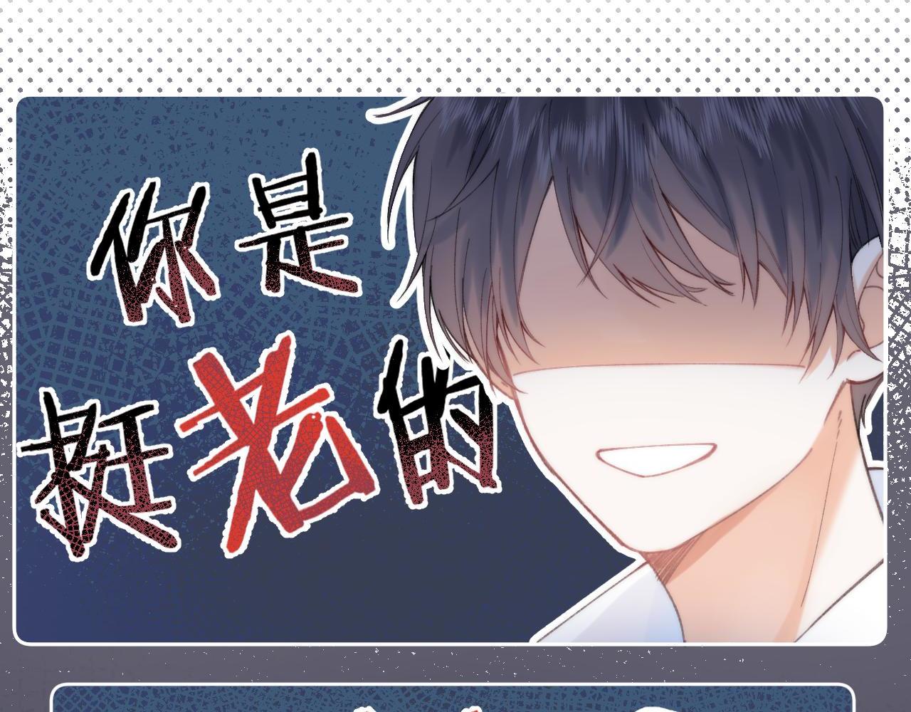 第5话 你是挺老的82