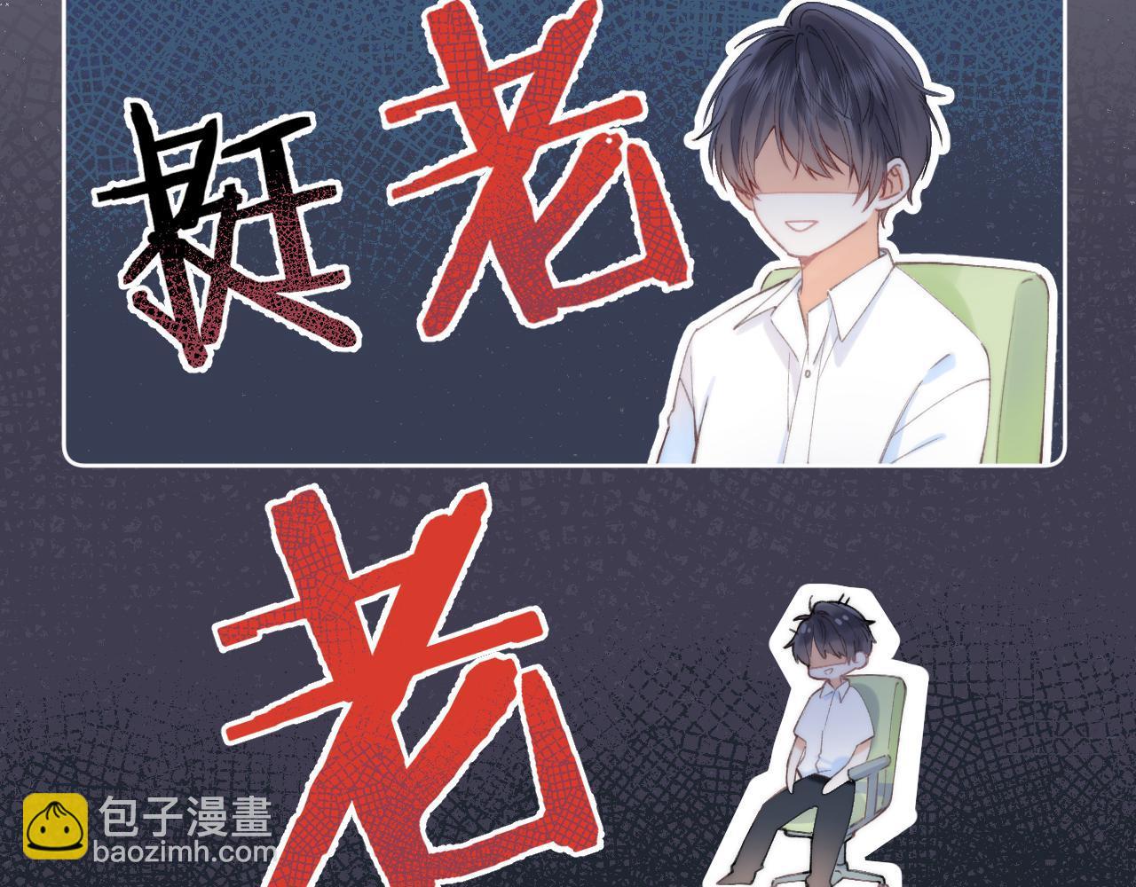 第5话 你是挺老的83