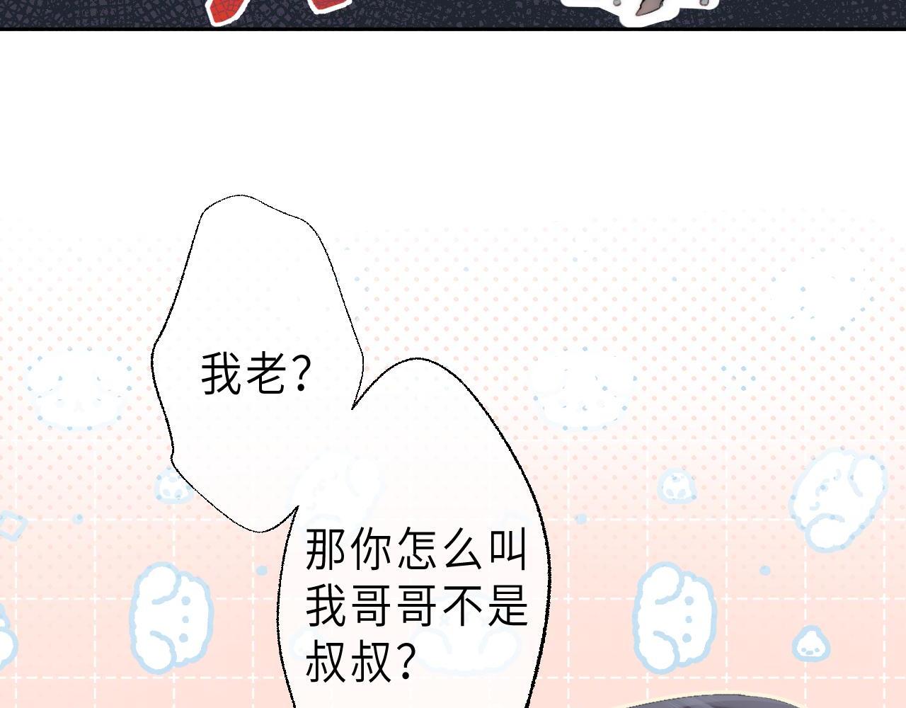 第5话 你是挺老的84